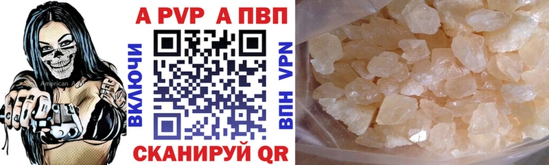 цена наркотик  Кола  kraken ТОР  А ПВП Crystall 