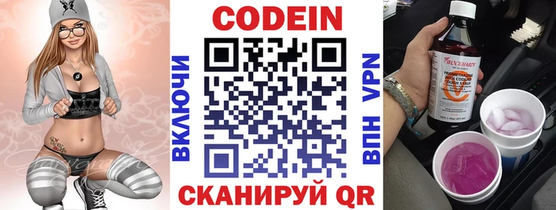 купить наркотики цена  Кола  Кодеиновый сироп Lean Purple Drank 