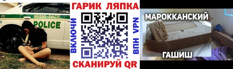 Гашиш Изолятор  Кола 
